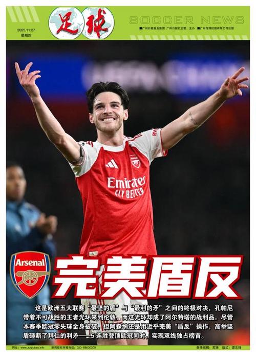 曼联教练席对西汉姆的愤怒反应意味深长（曼联教练组对西汉姆怒怼一幕，耐人寻味）